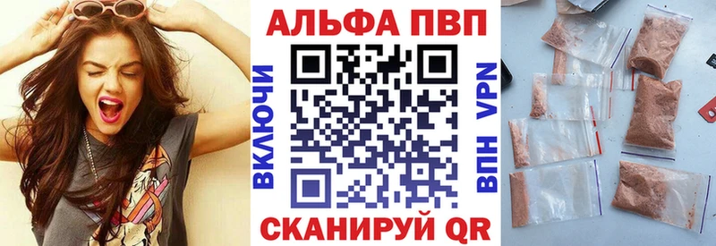 A-PVP мука  дарнет шоп  Горно-Алтайск 