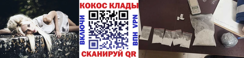 КОКАИН 99%  что такое наркотик  Горно-Алтайск 