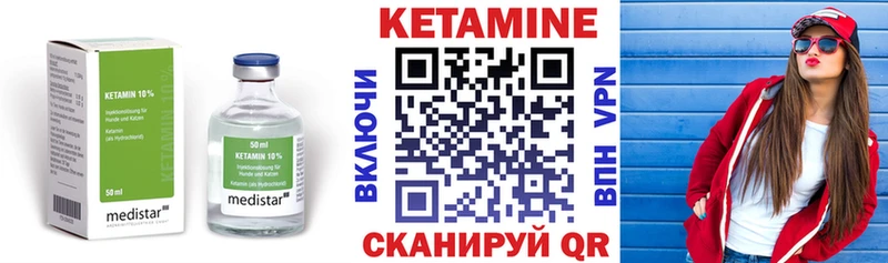 КЕТАМИН ketamine  Горно-Алтайск 