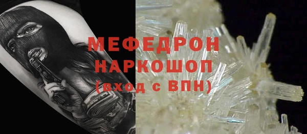 мескалин Мегион