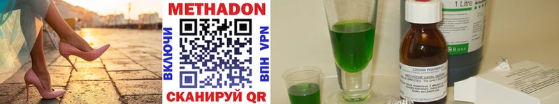 Метадон methadone  наркотики  Горно-Алтайск 
