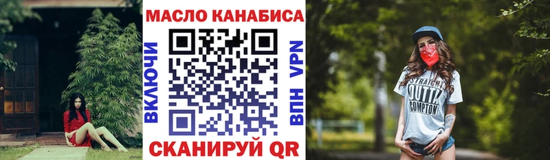 как найти закладки  Горно-Алтайск  Дистиллят ТГК концентрат 